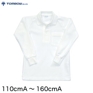 スクール ポロシャツ 男子用 長袖 小学生 制服 トンボ 学生服 110cmA〜160cmA 小学校 スクールシャツ カノコ 鹿の子 男の子 110 120 130 140 150 160【取寄せ】