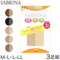 サブリナ ストッキング 3足組 グンゼ M-L・L-LL レディース GUNZE グンゼ SABRINA サブリナ パンスト 伝…