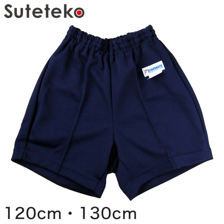 楽天市場】体操服 クオーターパンツ 小学生 120cm・130cm 短パン 半 