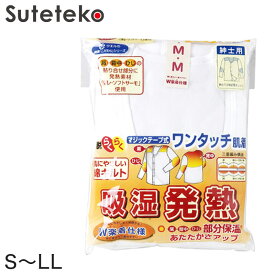 介護用 シャツ メンズ 長袖 前開き 綿100% キルト S～LL (介護肌着 秋 冬 発熱 インナー マジックテープ 8分袖 ワンタッチ 入院)