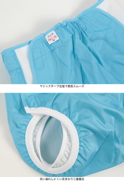 楽天市場】医療用カバー 大人用 おむつカバー M〜LL (防水 マジック 