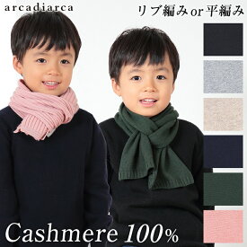楽天市場 カシミヤ マフラー キッズ ベビー マタニティ の通販 楽天市場 カシミヤ マフラー キッズ ベビー マタニティ の通販
