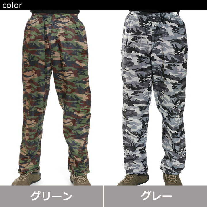 楽天市場】カジメイク 撥水加工 男女兼用 迷彩パンツ M〜LL (メンズ レディース 撥水 レインコート 雨合羽 男女兼用 外仕事 農作業) (ワーキング)【取寄せ】 : スクログ 楽天市場】カジメイク 撥水加工 男女兼用 迷彩パンツ M〜LL (メンズ レディース 撥水 レインコート 雨合羽 男女兼用 外仕事 農作業) (ワーキング)【取寄せ】 : スクログ