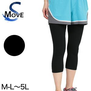 スパッツ 7分丈 綿 M-L〜5L (レギンス 大きいサイズ 3l レディース スポーツ インナー 黒 中学生 高校生)