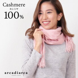 楽天市場 カシミア100 ラベンダー マフラーの通販