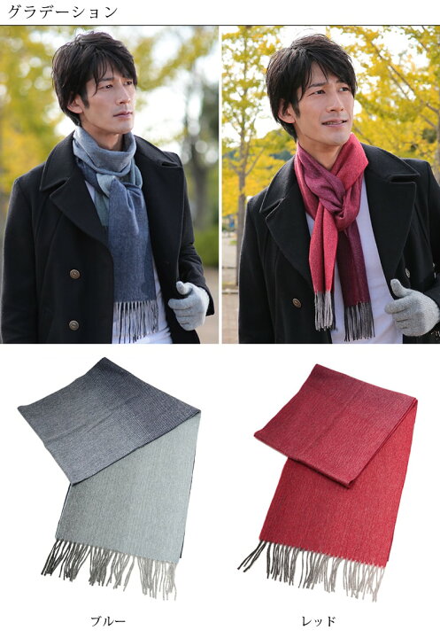 楽天市場】カシミヤ100% メンズ マフラー カシミヤ 無地 フリーサイズ (防寒 薄手 カシミア100% 赤 レッド 暖かい 冬 男 ギフト プレゼント) (送料無料)【在庫限り】 : スクログ
