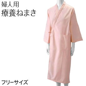 楽天市場 入院着 女性の通販