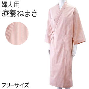 パジャマ 前開き 入院 婦人 フリーサイズ (介護 入院着 ラウンジウェア ねまき 療養ねまき 室内着 レディース 綿100% 日本製 ストライプ)【取寄せ】