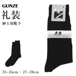礼装用 靴下の通販 価格比較 価格 Com