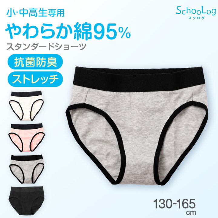楽天市場】ジュニア ショーツ 女子 綿 子供 下着 パンツ 130cm〜165cm  