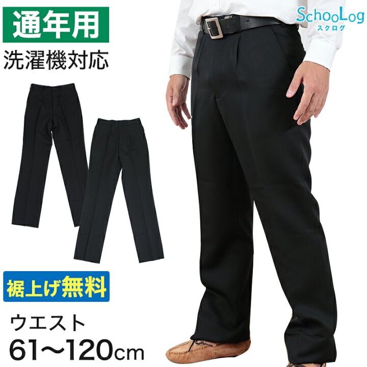 楽天市場】【楽天1位】学生服 ズボン 男子 制服 スラックス 中学生 