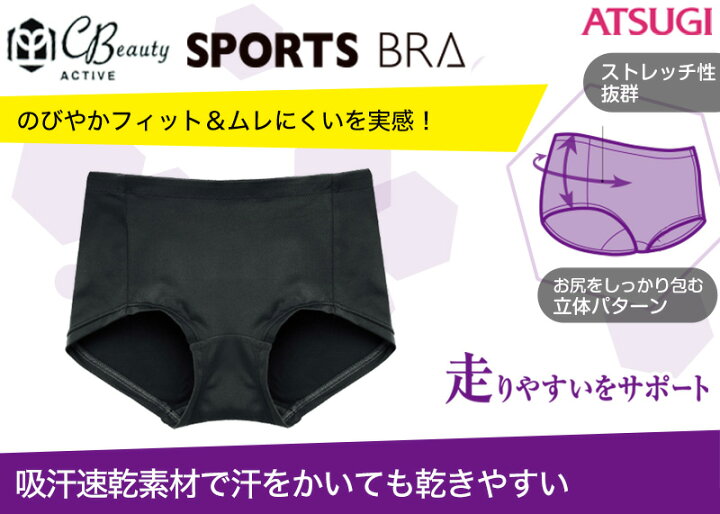 アツギ ATSUGI クリアビューティ アクティブ 大人のスポパン スポーツタイプ ペアパンツ 大きいサイズ LLまで メール便 5 値引き アツギ ATSUGI クリアビューティ アクティブ 大人のスポパン スポーツタイプ ペアパンツ 大きいサイズ LLまで メール便 5 値引き