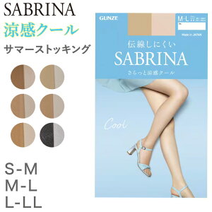 �O���[ �T�u���i �X�g�b�L���O �`�� �� S-M�`L-LL ���f�B�[�X �p���X�g �`�����ɂ��� GUNZE SABRINA UV ���� ���b�V�� �T�}�[ �T�}�[�X�g�b�L���O