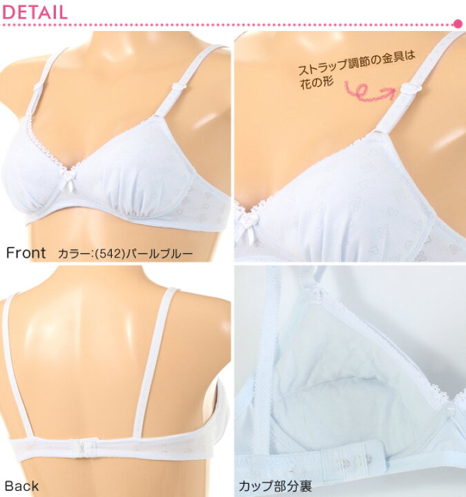 楽天市場】中学生 ブラジャー ジュニア 女子 下着 ノンワイヤー A65〜C80 (ブラ アツギ ハイジュニ ファーストブラ スクールインナー ジュニアインナー)【取寄せ】 : スクログ 楽天市場】中学生 ブラジャー ジュニア 女子 下着 ノンワイヤー A65〜C80 (ブラ アツギ ハイジュニ ファーストブラ スクールインナー ジュニアインナー)【取寄せ】 : スクログ