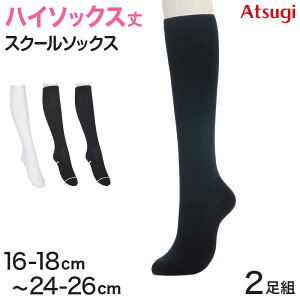 キッズソックス 黒 ハイソックスの人気商品 通販 価格比較 価格 Com キッズソックス 黒 ハイソックスの人気商品 通販 価格比較 価格 Com