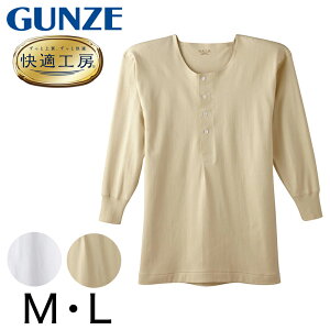 グンゼ Gunze コットン メンズアンダーシャツ 通販 人気ランキング 価格 Com