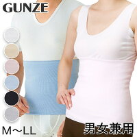 グンゼ 愛情腹巻 綿リッチ腹巻 二重タイプ M～LL (GUNZE 腹巻き オールシーズン 綿)