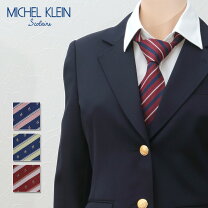 楽天市場】ブレザー レディース（ブランドミッシェルクラン）（学生服 