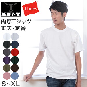 Hanes BEEFY-T T�V���c�w�C���Y �����Y ���� ���nT�V���c ���� �w�r�[�E�F�C�g �R�b�g�� �N���[�l�b�N ��T�V���c �J�W���A��T�V���c S�`XL ���n ���� ���� �� �R�b�g�� �C���i�[ �j�� �u�����h S M L 