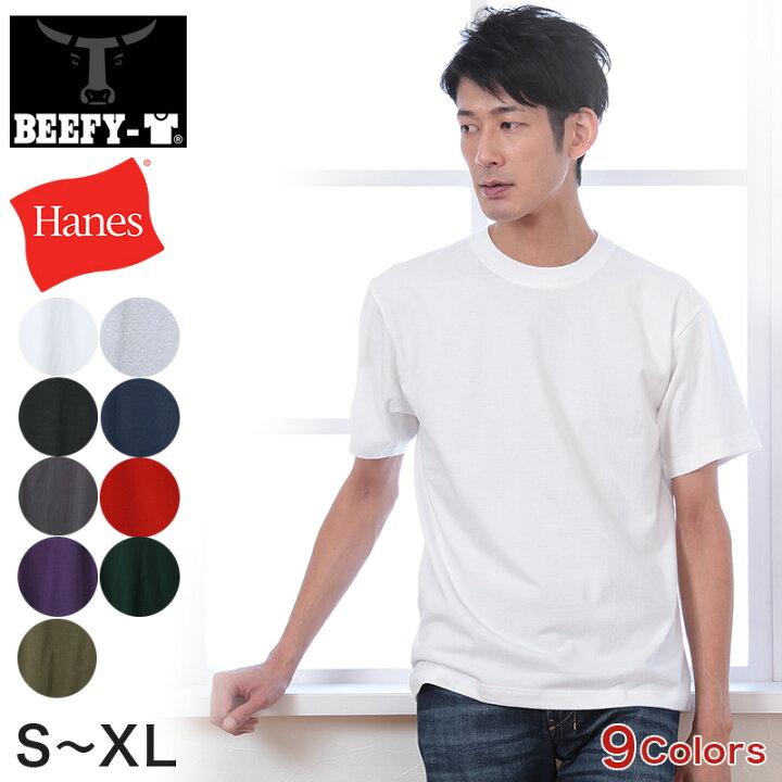 楽天市場 ヘインズ ビーフィー Tシャツ 綿100 S Xl Hanes Tシャツ メンズ 無地 肌着 半袖 下着 綿 コットン インナー 男性 Hanes S M L Xl スクログ