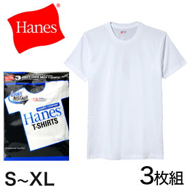 ヘインズ コットン Tシャツ 3枚組 XS～XL (下着 綿 メンズ tシャツ 肌着 半袖 クルーネック 丸首 インナー 男性 hanes SS LL ブルー 青)