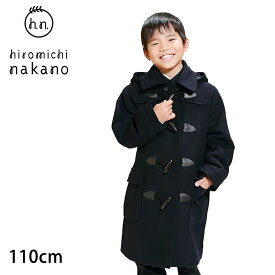 ダッフルコート 学生 スクールコート 男子 ヒロミチナカノ 110cm～160cm (小学生 コート 暖かい 通学 学生服 学生コート 防寒着 hiromichi nakano school 防寒 110 120 130 140 150 160) (送料無料)【在庫限り】