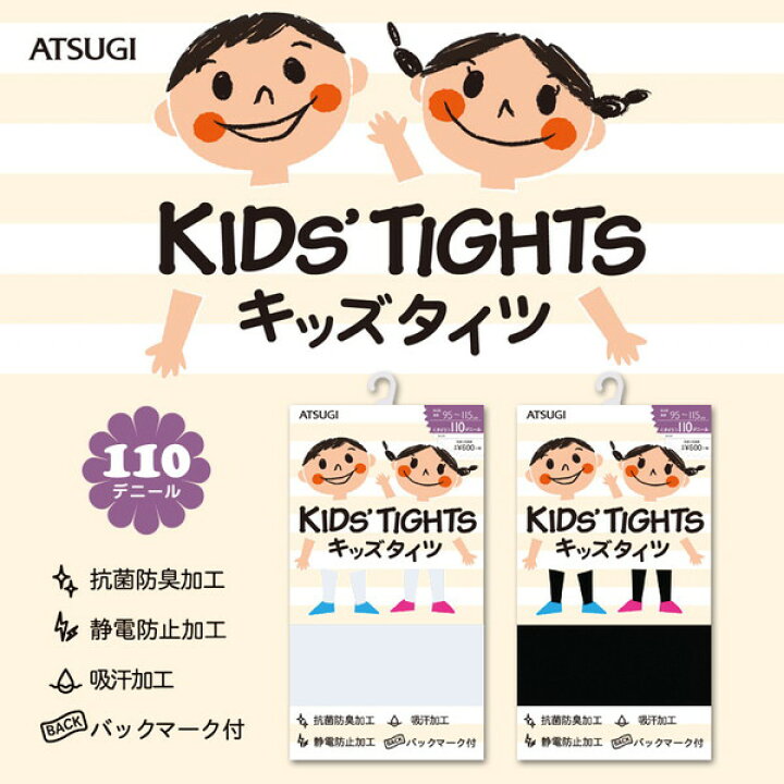 楽天市場】タイツ キッズ アツギ キッズタイツ 110デニール 95-115cm〜125-145cm (子供 子供タイツ 入学式 女の子 黒タイツ レッグウェア 靴下 白タイツ 暖かい) : スクログ 楽天市場】タイツ キッズ アツギ キッズタイツ 110デニール 95-115cm〜125-145cm (子供 子供タイツ 入学式 女の子 黒タイツ レッグウェア 靴下 白タイツ 暖かい) : スクログ