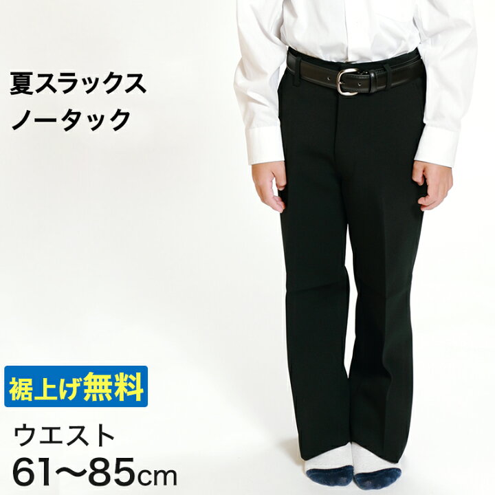 楽天市場】男子 夏用学生ズボン ノータックスラックス ウエスト61cm 