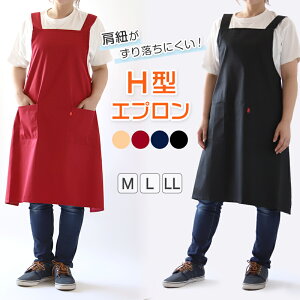 H型エプロン レディース EDWIN エプロン おしゃれ 無地 ポケット付き 婦人 M〜LL 女性用 両サイドポケット付き ガーデニング M L LL【取寄せ】
