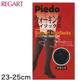 Piedo テーピング設計ハイソックス 23-25cm (ピエド)【在庫限り】