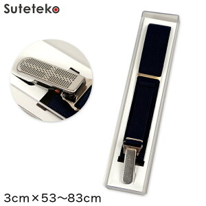 �a������ �����܎p �a�m�p �����x���g 3cm×53�`83cm �j���p �����̃x���g �����x���g ���R �����Ђ� ���R �瑕 ���x �x�� ���� ���t�� ������h�~ ���߁y��񂹁z