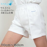 クォーターパンツ 小学生 体操ズボン 男子 女子 110cm〜160cm 短パン 体操服 体操着 半ズボン 白 子供
