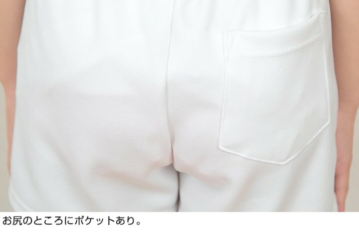 楽天市場】体操ズボン 白 半ズボン S〜LL (体操服 クォーターパンツ 大きいサイズ 男子 女子 体育 運動会 小学生 小学校) : スクログ 楽天市場】体操ズボン 白 半ズボン S〜LL (体操服 クォーターパンツ 大きいサイズ 男子 女子 体育 運動会 小学生 小学校) : スクログ
