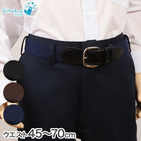 楽天市場 ゴムベルト 学生服 メンズファッション の通販