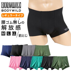 グンゼ ボディワイルド ボクサーパンツ メンズ AIRZ エアーズ M～LL (BODYWILD ボクサー ボクサーブリーフ パンツ 股上深め 締め付けない カットオフ インナー 下着 M L LL)