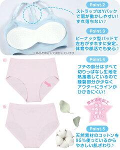 ジュニア ブラジャー キッズパジャマの人気商品 通販 価格比較 価格 Com ジュニア ブラジャー キッズパジャマの人気商品 通販 価格比較 価格 Com
