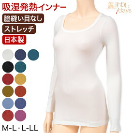 発熱インナー 長袖 デコルテネック レディース M-L・L-LL (深あき 薄手 インナー 暖かい あったか シャツ 防寒 )【在庫限り】