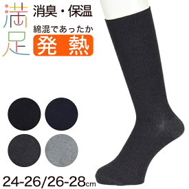 楽天市場 暖かい 靴下メンズ ブランド福助 の通販