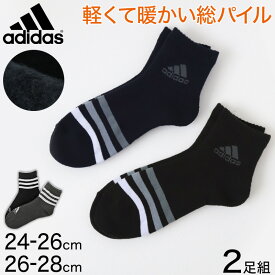 福助 アディダス 靴下 メンズ 2足組 24-26cm・26-28cm (adidas ソックス 総パイル 裏起毛 暖かい ふわふわ 紳士 冷え クルー丈 ふくすけ フクスケ fukuske 24cm 25cm 26cm 27cm 28cm)【在庫限り】