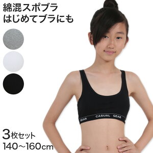 ジュニア ブラジャー キッズパジャマの人気商品 通販 価格比較 価格 Com