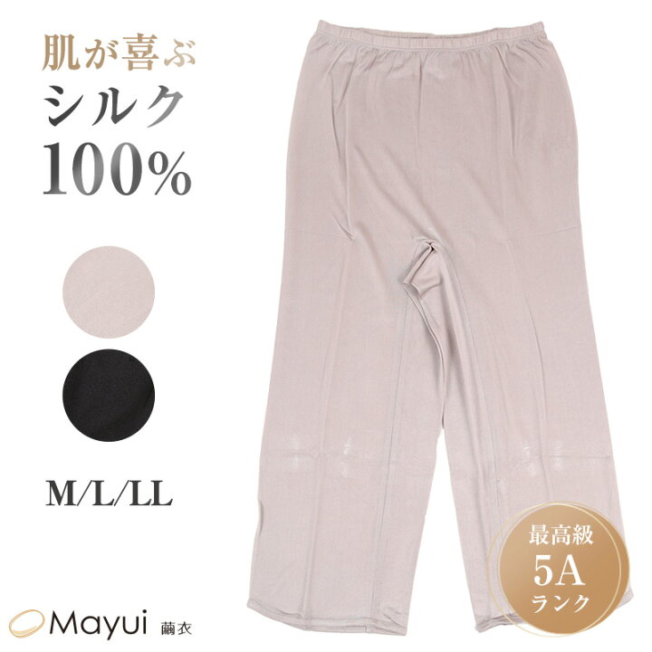 楽天市場】シルク100% 7分丈ボトム ズボン下 レディース M L LL シルク 