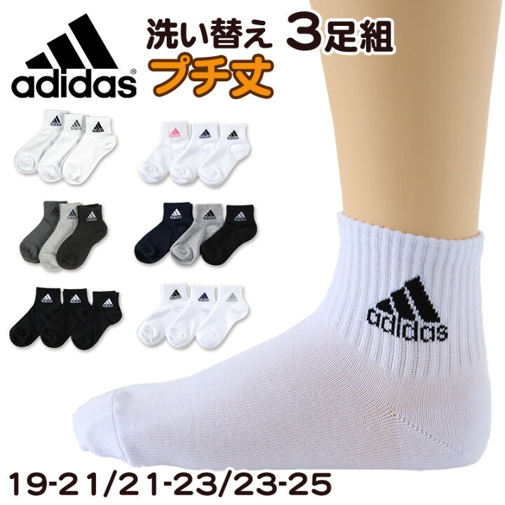 最新最全の adidas アディダス ソックス 靴下 21〜23 キッズ 男児 男の子 6足