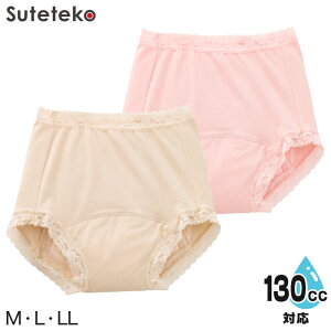 Suteteko wl 130ccΉ SKV[c M`LL (厸 AR fB[X peB[ փpc փV[c z)y񂹁z