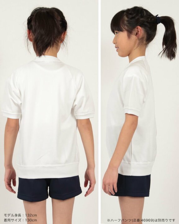 女子小学生 体操着 楽天市場】体操着 半袖 汚れが落ちやすい トンボ 110〜150cm (体操服 男子 女子 小学生 子供 綿)【取寄せ】 : スクール用品のスクログ