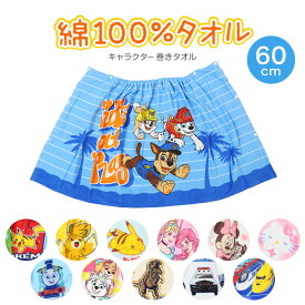 楽天市場 プール タオル ポケモンの通販