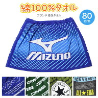 ラップタオル キッズ 巻きタオル ブランド プールタオル 約80×120cm 綿100% バスタオル 子供 ジュニア …