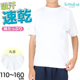 楽天市場】【3枚セット】小学校 体操服 半袖 110〜160cm (半袖体操服 