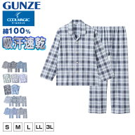 グンゼ パジャマ メンズ 綿100% 長袖 薄手 S M L LL 3L 大きいサイズ 春夏 夏用 涼しい 吸汗速乾 GUNZE …
