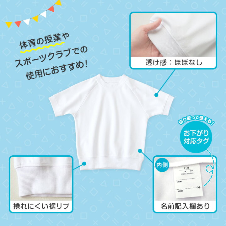 楽天市場】体操服 半袖 3枚セット S〜3L (半そで 体操着 大きいサイズ 