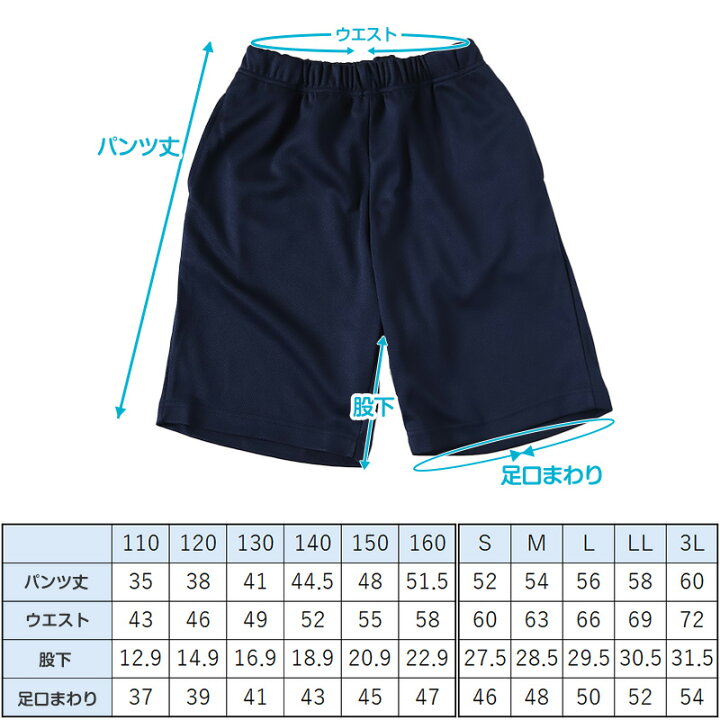 楽天市場】体操服 ハーフパンツ 160 170 180 小学生 中学生 大きい 
